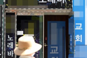 【悲報】韓国、今度はソウルの宗教団体「復興会」により集団感染…教会１３カ所が関わっている模様＝韓国の反応