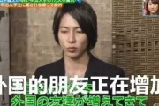 中国人「悲報…山下智久が台湾独立支持発言をしてしまう」