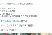 韓国人「韓国人が今すぐ日本旅行に行く驚愕の理由がこちらです‥（ﾌﾞﾙﾌﾞﾙ」　韓国の反応