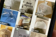 【韓国の反応】「昨年の空気を売ります」…日本の中古取引サイトで21万ウォン。韓国の反応「放射能の空気を買わなければならないのか。/おならを入れて売るだろう。」