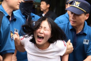 【ご尊顔あり】韓国人「大学生16人が日本大使館を奇襲し『汚染水反対』と叫び全員逮捕‥（ﾌﾞﾙﾌﾞﾙ」　韓国の反応
