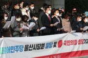 「李在明を支持できない」政権与党の民主党党員200人あまりが大量離党…野党入りを宣言＝韓国の反応