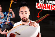 海外の反応「日本の三味線のポテンシャルがヤバい」外国人ギタリストが津軽三味線を演奏してみた！
