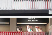 【悲報】韓国人「羽田空港に嫌韓本！」韓国人利用客の抗議を無視して「嫌韓書籍」を堂々と販売する！　韓国の反応