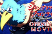 TVアニメ『シャングリラ・フロンティア』ノンクレジットオープニング｜FZMZ「BROKEN GAMES」