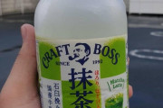 海外「日本のスーパーマーケット、抹茶ラテで溺れる」悲惨なドリンクコーナーに外国人が爆笑