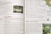 韓国人「“韓国の歴史教育は間違い！今すぐ正しい歴史を教えるべき！”と説くスレ主に賛否両論の嵐」