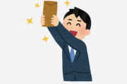 海外「買っておいて良かった」欲しくて買ったけど、その後価値が上がった？