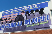 韓国人「昔から汚い民族だったのですか？」自分が働いている会社でストライキを爆発させる→韓国GM「2100億ウォン台の富平工場は投資しない」　韓国の反応