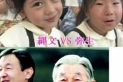 韓国人「日本人は韓民族の子孫なので事実上同じ民族」日本人と韓国人が見分けが付かない理由がこちら‥　韓国の反応
