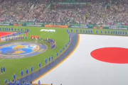 海外「まるで日本そのものだ！」 W杯の影響で国歌『君が代』の美しさが世界にバレる