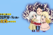 【ろうきん】第12話 異世界で8万枚の金貨を貯めます【海外の反応】
