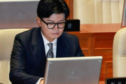 韓国人「ハン・ドンフン氏、3度目の出国禁止に『政治特検が幼稚な牽制合戦をしている』」と話題に