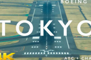 海外「成田空港へのアプローチはお気に入りだ」成田空港に着陸する時のコックピットを撮影した動画に反響（海外の反応）
