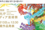 韓国人「速報：文在寅元大統領の息子が日本の芸術祭で優秀賞を獲得！」「パパは反日なのにねw」