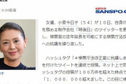 【韓国の反応】日本の芸能人たち、安倍の検察庁法改正案に異例の反発を見せる理由は