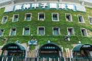 韓国人「日本ではプロ野球より甲子園の方が人気や地位があるらしい…」「全球児の夢ですから」