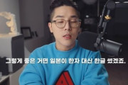 韓国人ユーチューバー「日本が韓国にハングル普及」「ハングルは言語ではなく発音記号」「奴隷の為に世宗大王が作った」→「韓国で大炎上中」　韓国の反応