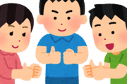<丶｀∀´>「日本旅行は所詮、ヨーロッパの下位互換じゃないですか」