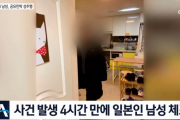 【韓国の反応】日本人の男、韓国で性犯罪を起こし緊急逮捕される