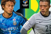 中国の反応「アジアのバイエルン…」J1最強・川崎Fが中国強豪に4発圧勝！中国意気消沈