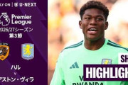鈴木彩艶がプレミアで無失点を達成して英国騒然！←「トップレベルのGK」（海外の反応）