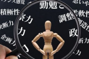 韓国人「30年生きてきて感じた韓国人の6つの特徴」