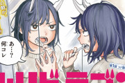 海外の反応【ルリドラゴン】新連載第1話感想「この漫画はマジでいけるかもしれない」