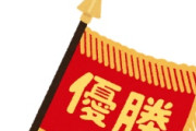 海外「日本らしい！」日本の国旗は世界一デザイン性に優れているという事実に海外が大騒ぎ