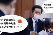 韓国与党議員「ワクチン1号接種者が文大統領？大統領は実験対象なのか」発言波紋＝韓国の反応