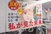 【不吉】鹿児島で群発地震…「7月に大地震」の予言、当たるのか？