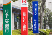 海外「日本の銀行でちょっと嫌な経験をしてしまった」地方銀行での外国人の扱いが話題に