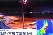 【地震】韓国人「東日本大震災の10年を控え、東日本地域でM7.1の大地震が発生し日本列島恐怖」　韓国の反応