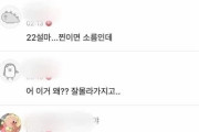 韓国人「ここで最近の若い韓国人女性たちが行う “選択的反日運動” の様子をご覧ください……」