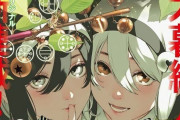 韓国人「韓国人がマジでビビった日本で連載されている漫画がこちらです‥」→「表紙に騙された」　韓国の反応