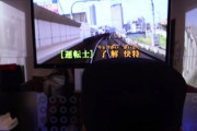 海外「これは日本ならではって感じだね」日本のとある鉄道愛好家にはたまらない一風変わった娯楽が面白いと話題に