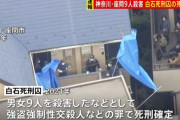 日本、3年ぶりに死刑執行＝韓国の反応