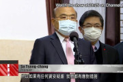 中国への情報流出を懸念…台湾政府、会議アプリ「ZOOM」の使用を禁止[海外の反応]