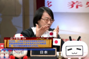 中国人「日本人は個人情報保護意識が高すぎる。どれだけ後ろめたいことやってるんだ？」　中国の反応