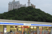 韓国人「韓国人が驚いたまるごと異世界転移したかのような日本のコンビニがこちらです‥」→「凄い場所にあるコンピにだな‥（ﾌﾞﾙﾌﾞﾙ」　韓国の反応