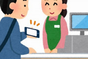 中国人「日本でキャッシュレス決済が普及しない理由が判明」　中国の反応