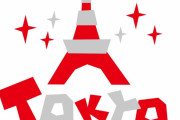 デトロイト・メタル・シティ　“クラウザーさんが東京タワーを…！”　【海外の反応】