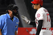 【海外の反応】「もはや笑えるレベル」大谷翔平に対する酷すぎるストライク判定集