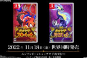 【海外の反応】ポケットモンスタースカーレット・バイオレット11月18日発売決定!何だこの伝説ポケモン!?テーマは過去vs未来かと外国人議論