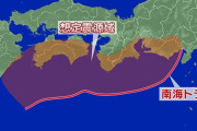 日本で初めて「巨大地震注意」が出されたことに海外大騒ぎ！（海外の反応）