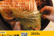 【必見】「和食は広がったけど、キムチは政府支援？韓国人の意外な反応」