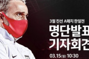 【海外の反応】「冗談でしょ」韓国代表、日韓戦に向け強力メンバー招集！韓国人とスパーズサポから驚きと呆れの声！
