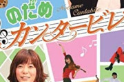 韓国人「“のだめカンタービレ” って言うほど面白い？」「もう10年以上前の作品なので感性が……」