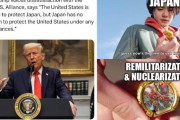 トランプ「日米安保は不平等！日本はアメリカを守らない！」