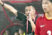 中国の反応：U16中国代表の日本人監督が中国サッカーを語る「日本人の考え方は学ぶ価値がある」「日本人監督をもっと雇うべきだ」【海外の反応】